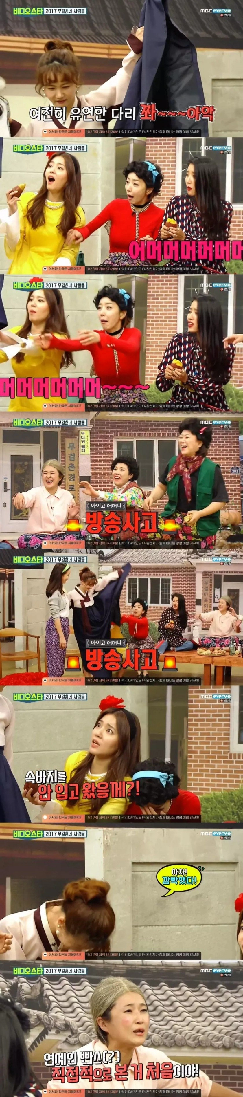 속바지 입는걸 깜빡한 여자 연예인 방송사고.jpg