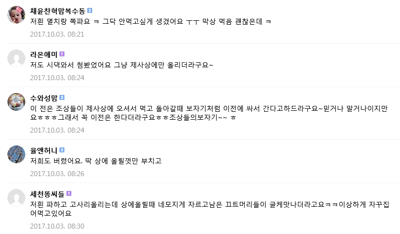 충청도에서만 먹는 전..jpg