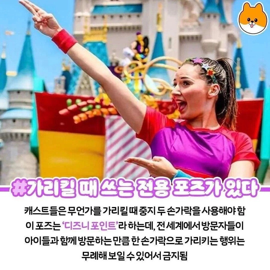 디즈니랜드의 직원 수칙.jpg