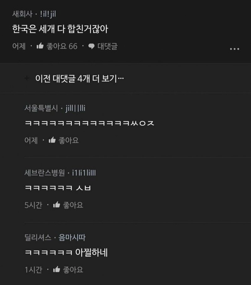 국제결혼 하지마라..단점알려준다