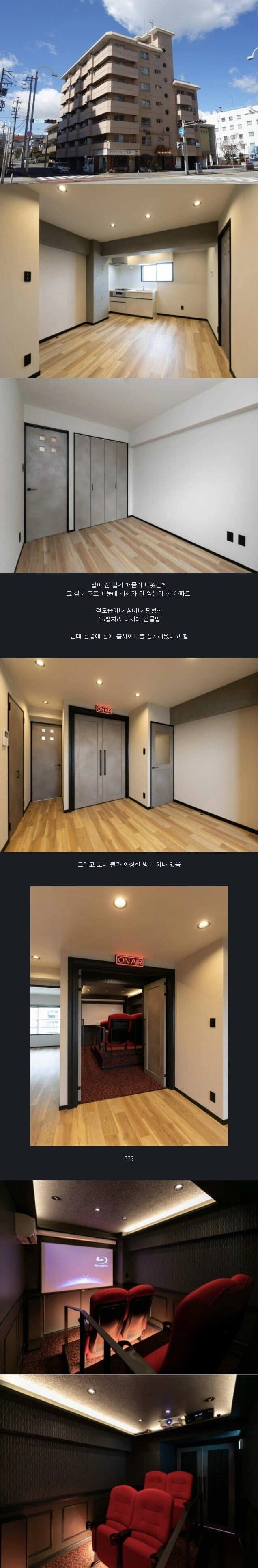 월세 90만원짜리 일본 아파트