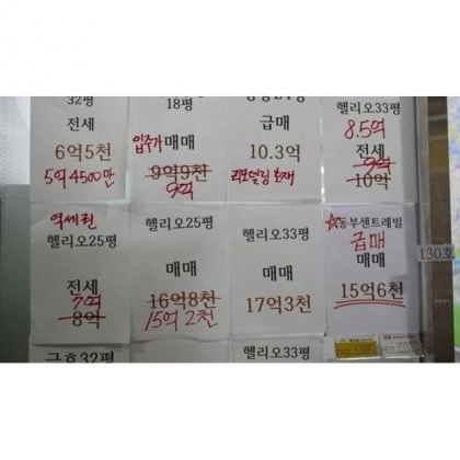 송파 핼리오시티 근황