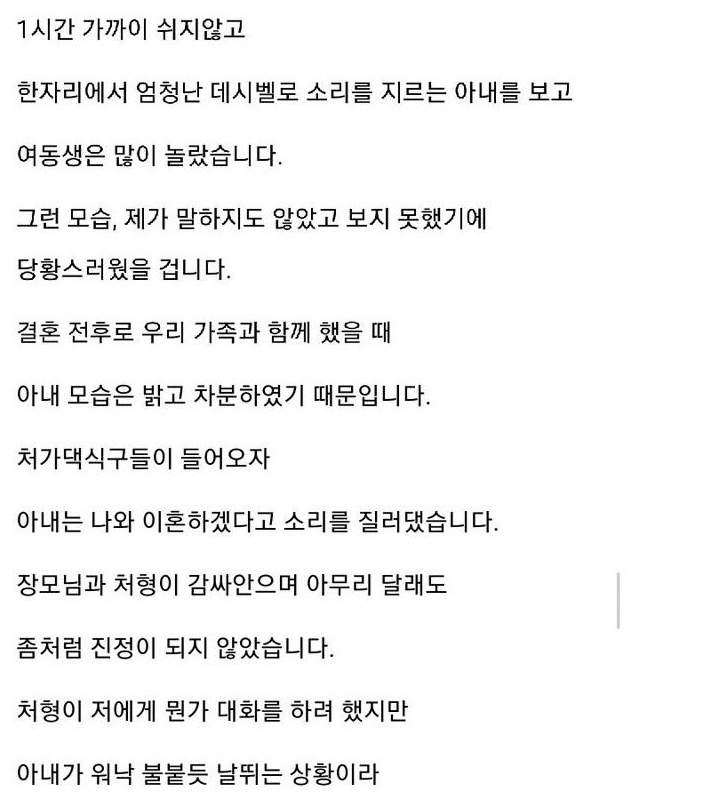 시각 장애인 여자와 결혼했다 이혼 결심한 남자