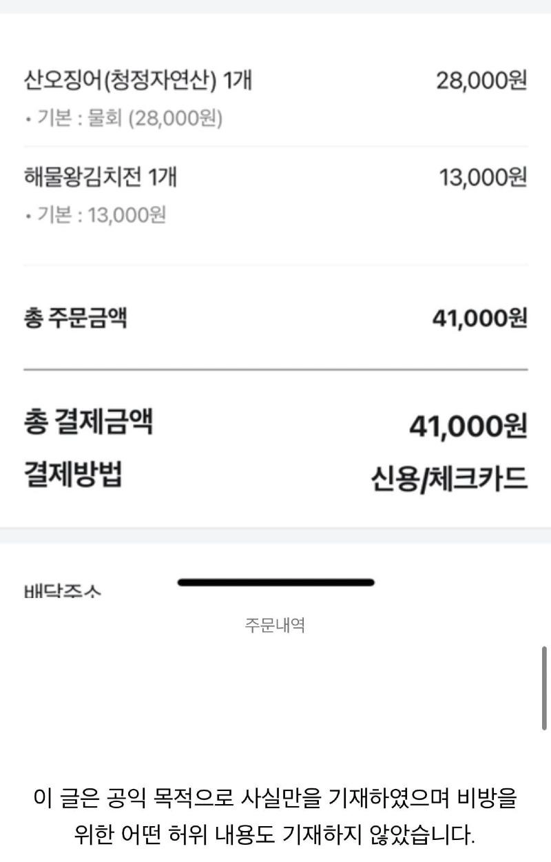 인천 배달집 역대급 사장 리뷰.jpg