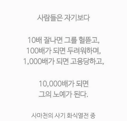 사마천이 깨달은 인간의 특성.jpg