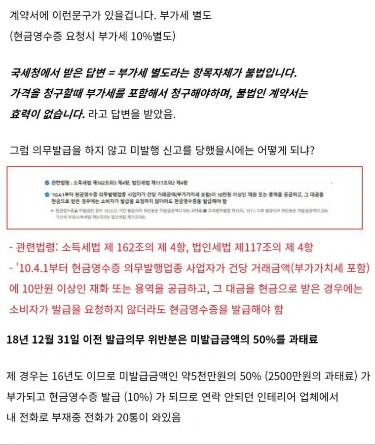 인테리어 업체에 당했을때 최적의 대처법