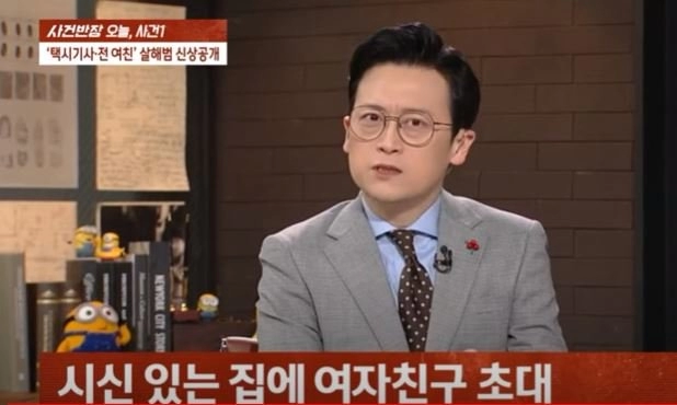 택기기사 연쇄살인범 이기영 정보