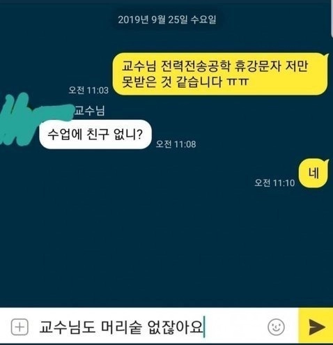 되로주고 말로받아보실래요?