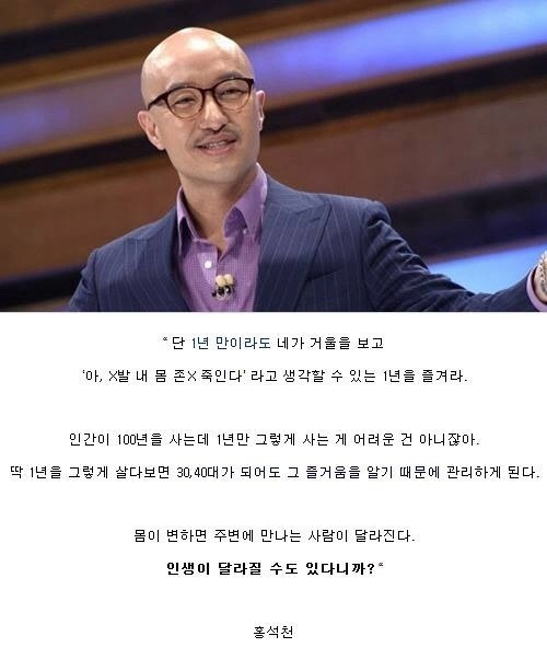 홍석천의 다이어트 명언
