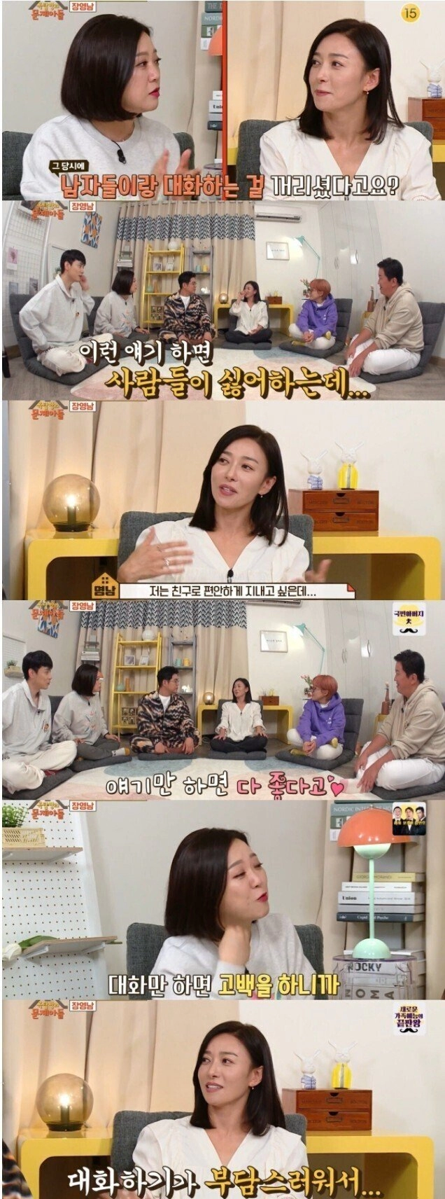얼굴 예쁜 누나가 남사친이 없는 이유