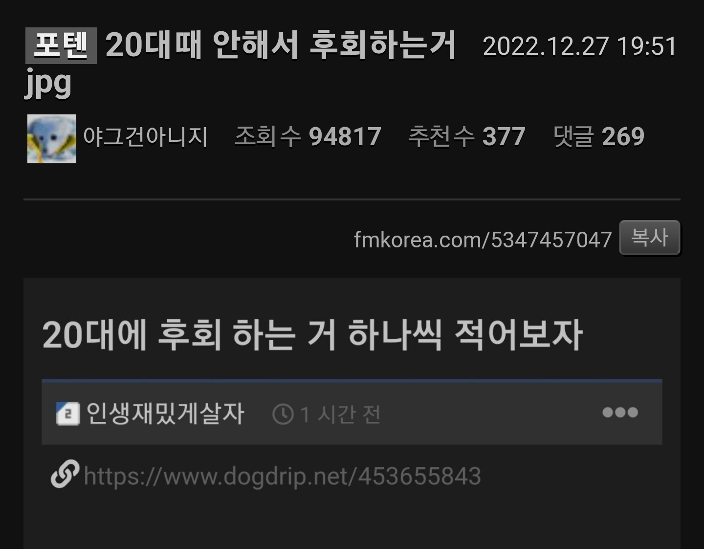 20대때 안해봐서 후회하는거