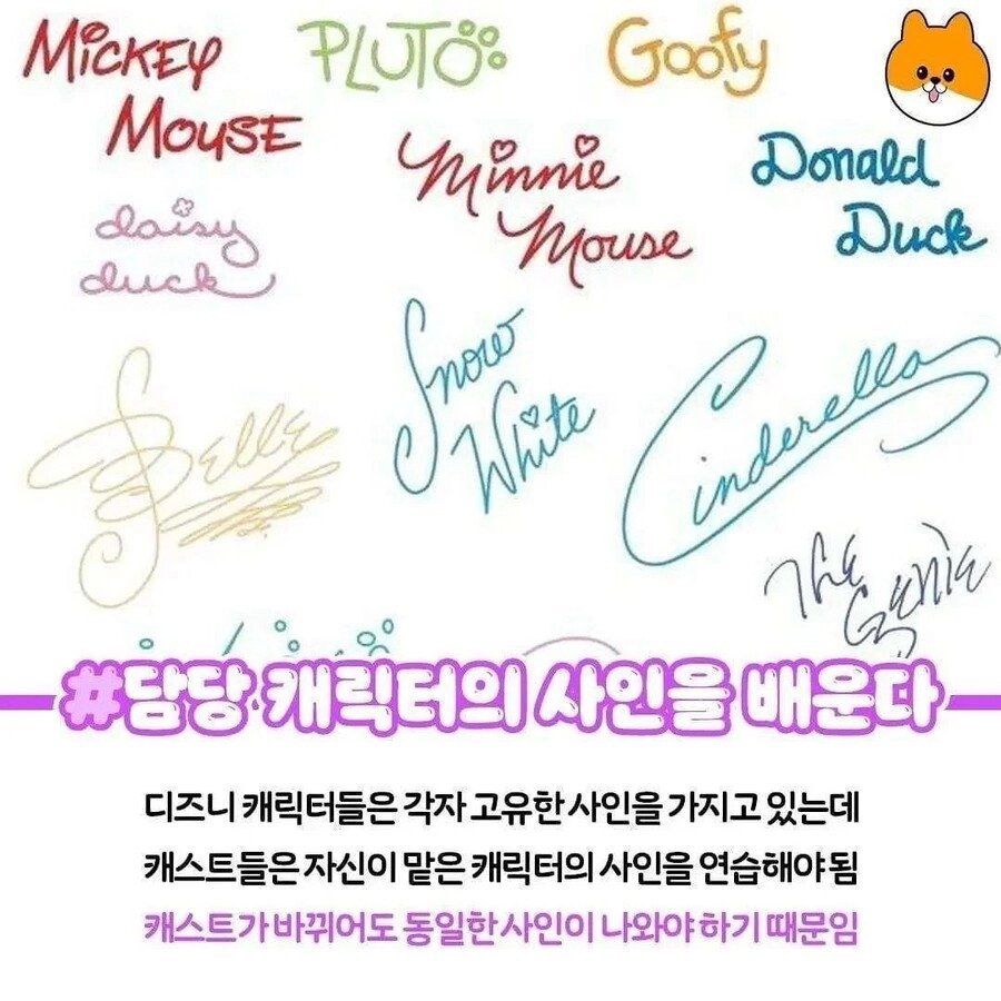 디즈니랜드의 직원 수칙.jpg