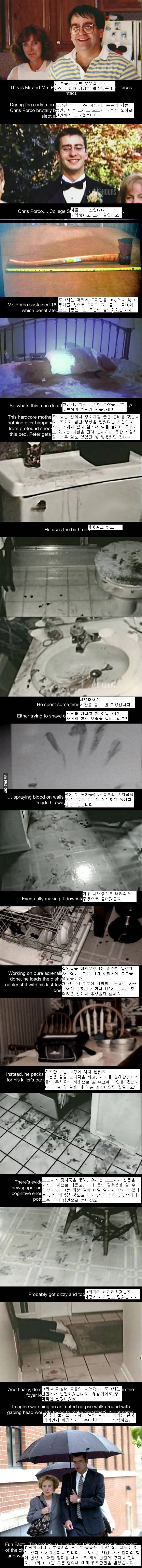도끼질 당한 남자가 한 일 ㄷㄷ