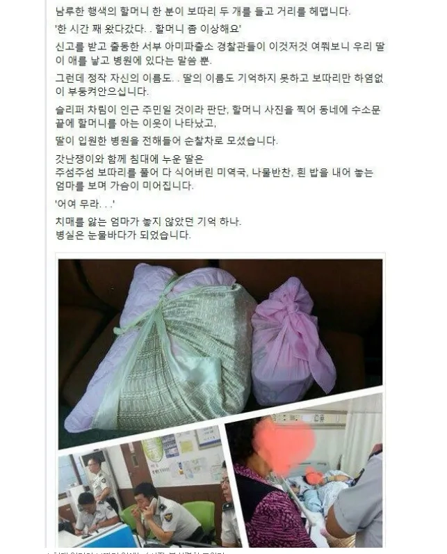 치매를 앓는 엄마가 놓지 않았던 기억 하나