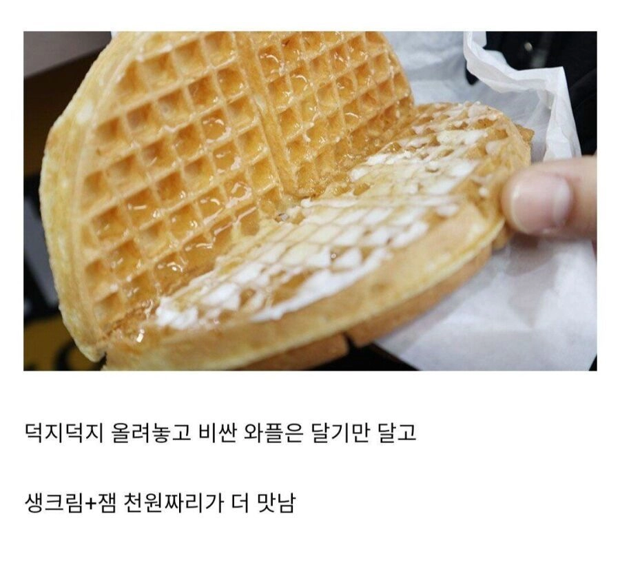 와플계 근본jpg