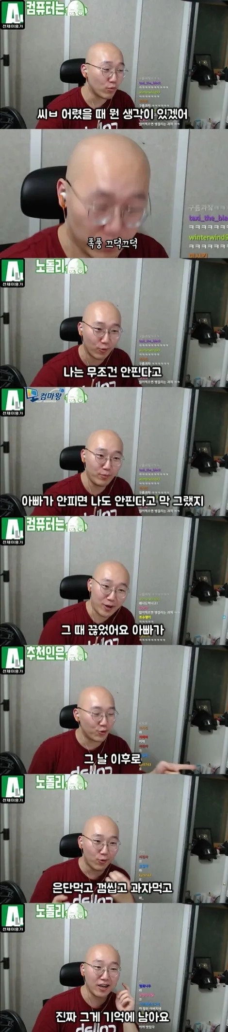 한 스트리머가 28년동안 담배를안핀이유