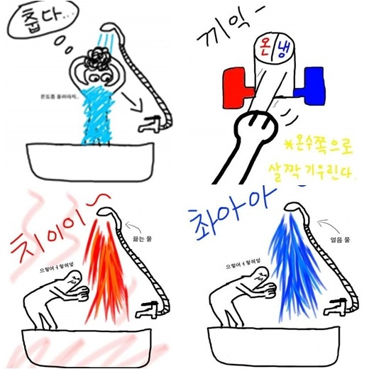 겨울철 온수샤워가 힘든이유