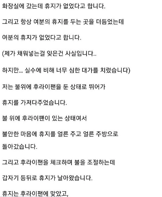 시각 장애인 여자와 결혼했다 이혼 결심한 남자