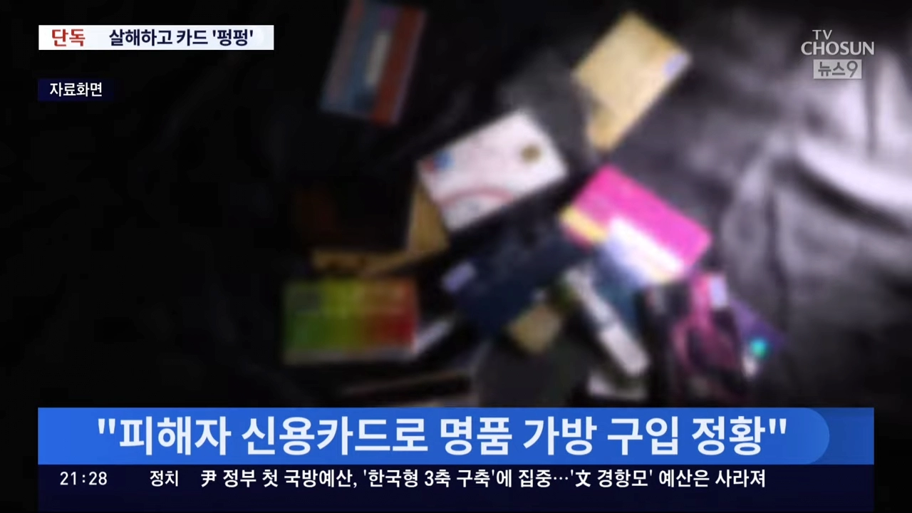 점점 해괴해지는 옷장 속 택시기사 시신 사건....JPG