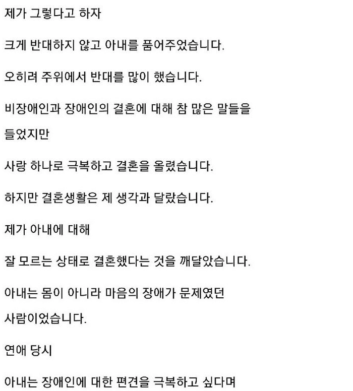 시각 장애인 여자와 결혼했다 이혼 결심한 남자
