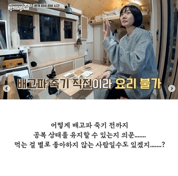 굶어죽기 전까지 안먹는다는 배두나.....JPG