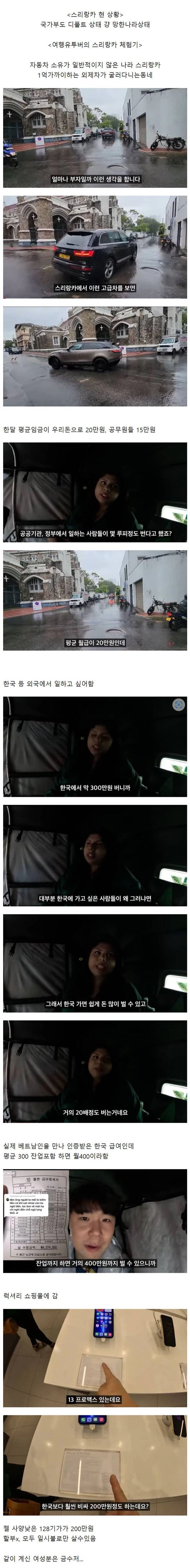 망한 나라 스리랑카의 부유층.jpg