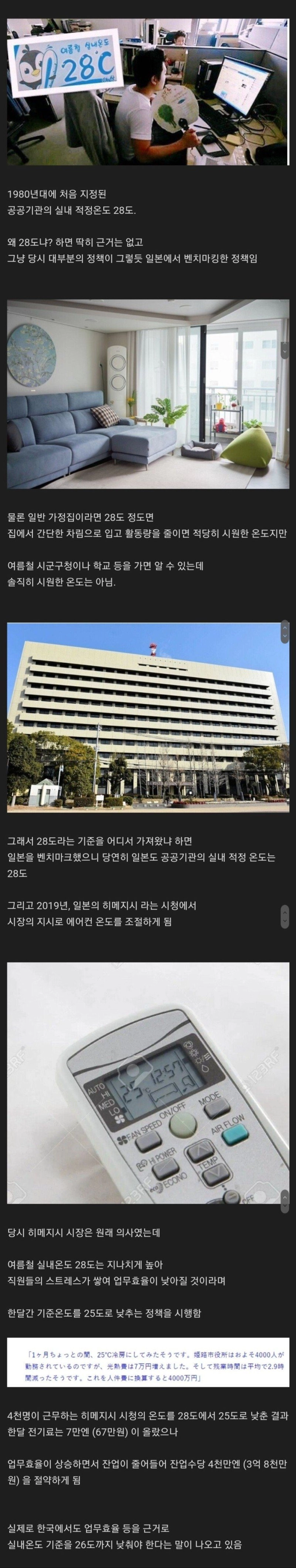 일본에서 잘못 베껴온 정책.jpg