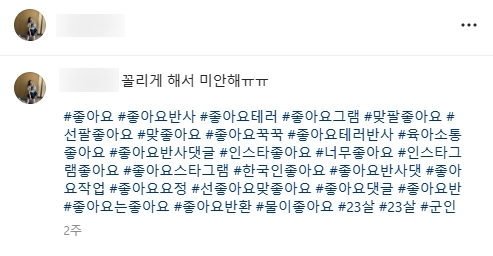 꼴리게해서 미안하다는 인스타 슬랜더몸매녀