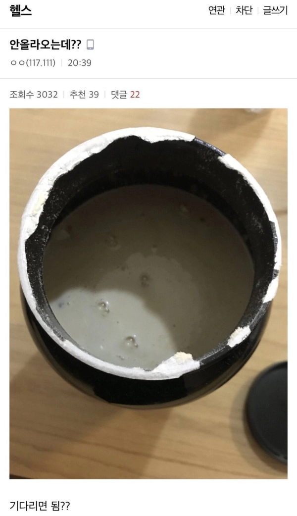 보충제 대참사