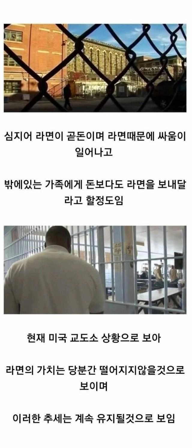 미국 교도소에서 인기 있는 제품.jpg