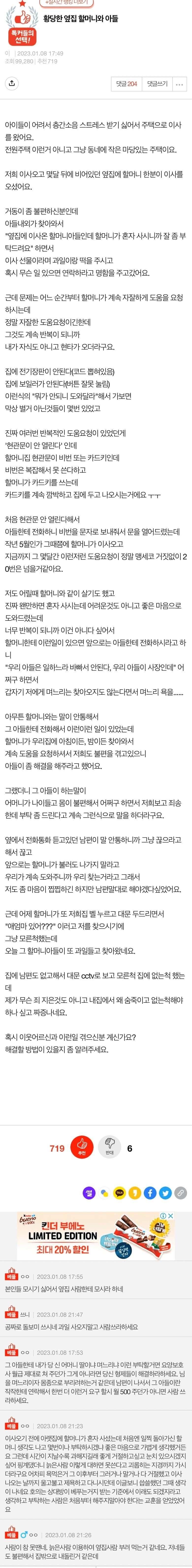 현대판 고려장.jpg