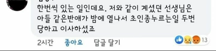 동네에서 의사라는 직업을 숨기는 이유
