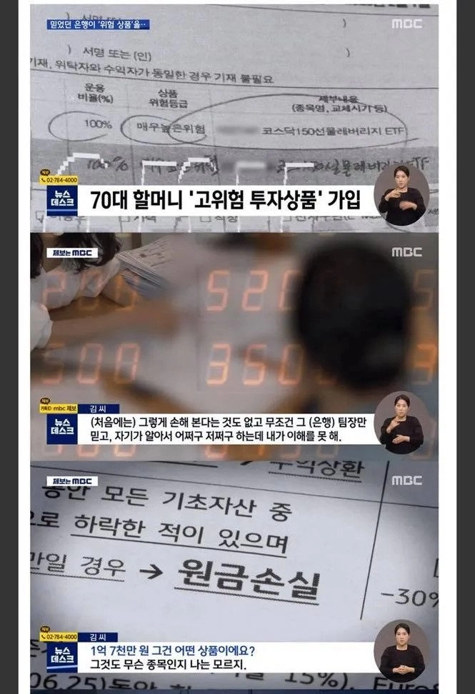 실적에 눈이 먼 국민은행 직원이 저지른 만행.jpg