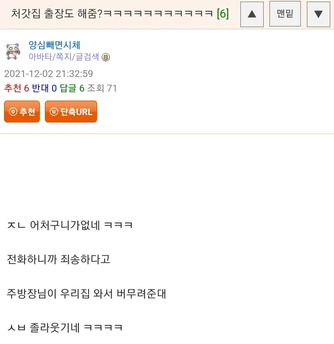고객관리 확실한 처갓집치킨