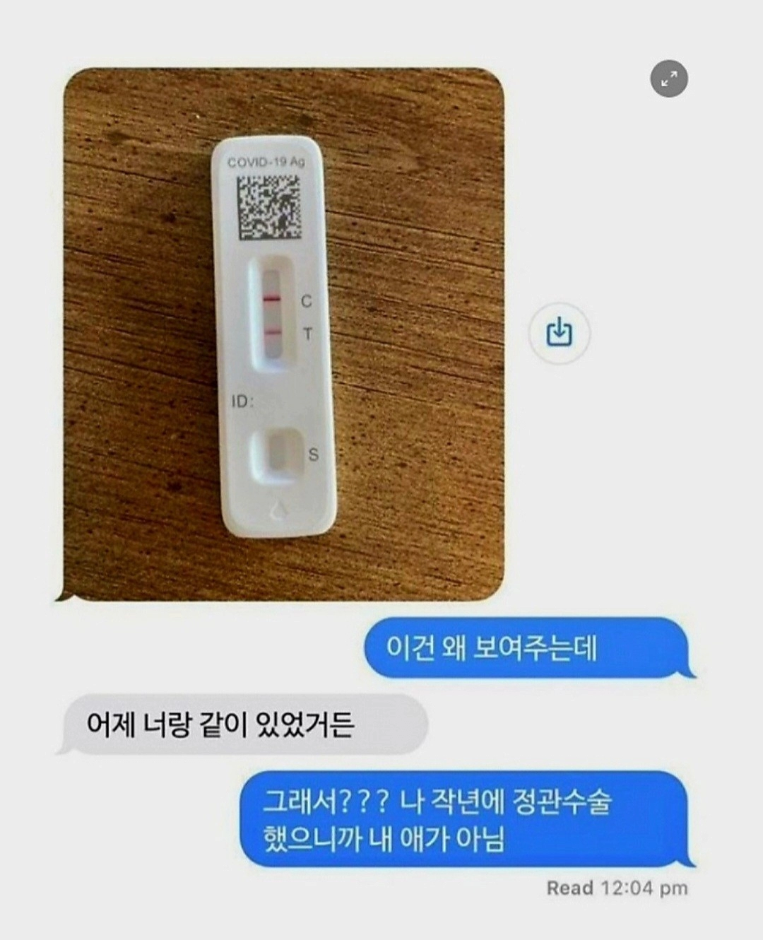 나 두줄 떳어