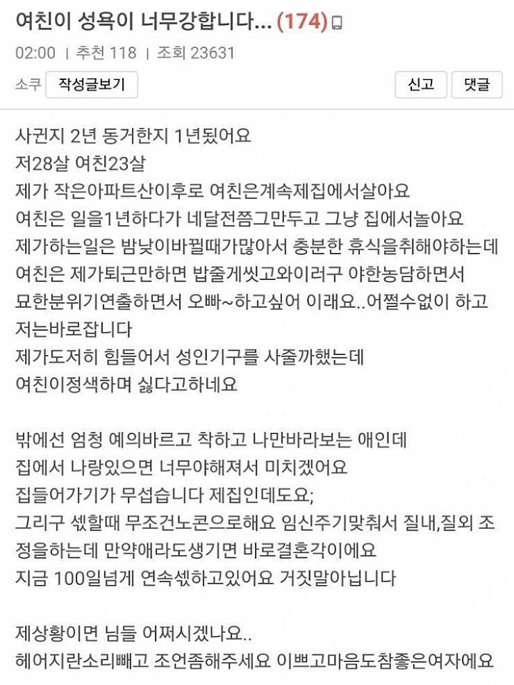 성욕이 강한 여친
