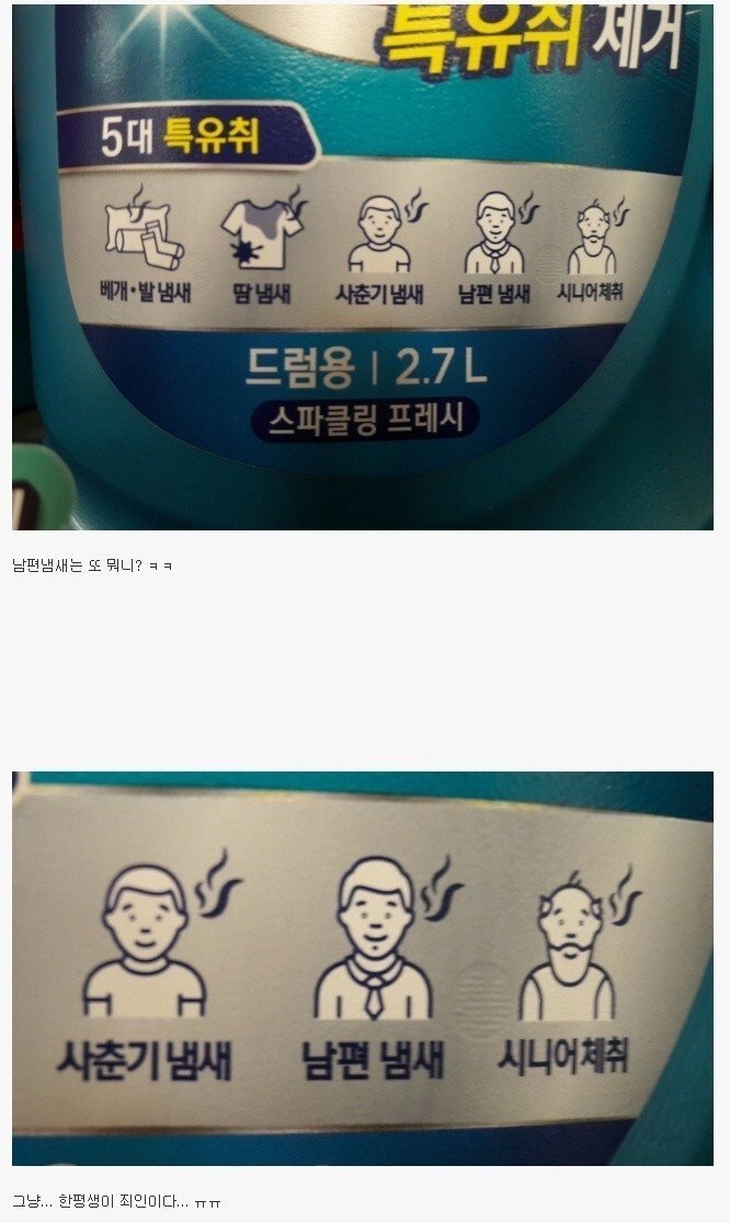남편냄새