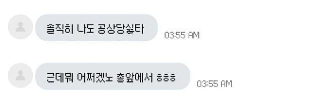 솔직한 조선족