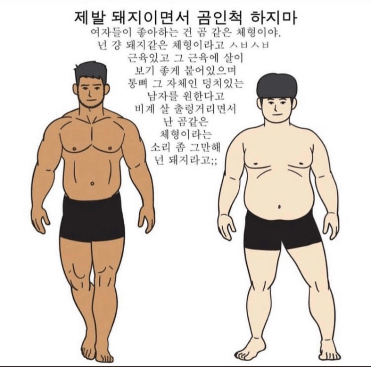 남자들이 착각한다는 곰같은 남자.jpg