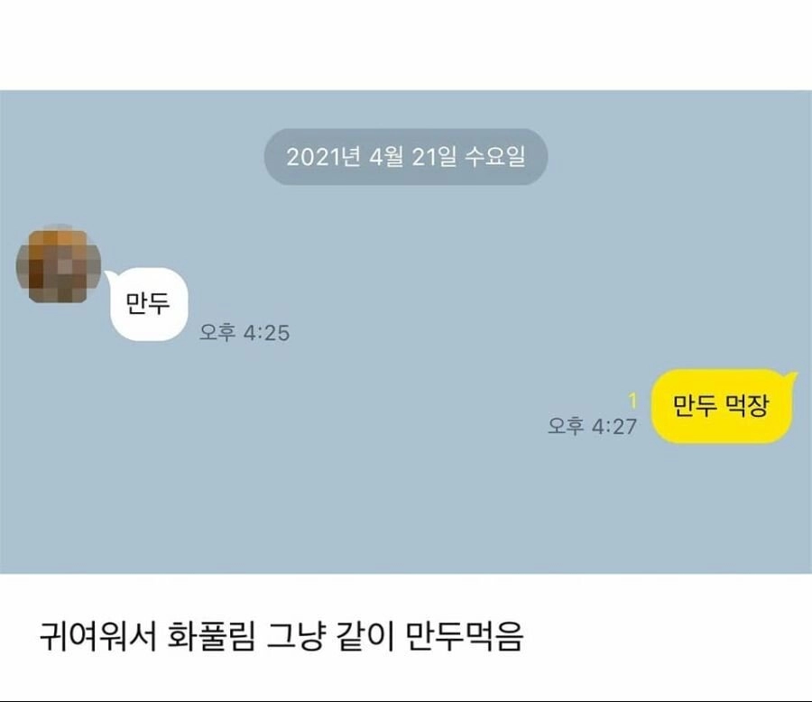 남친이랑 싸우고 나서 진지하게 프사 바꿈