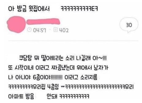 억울해