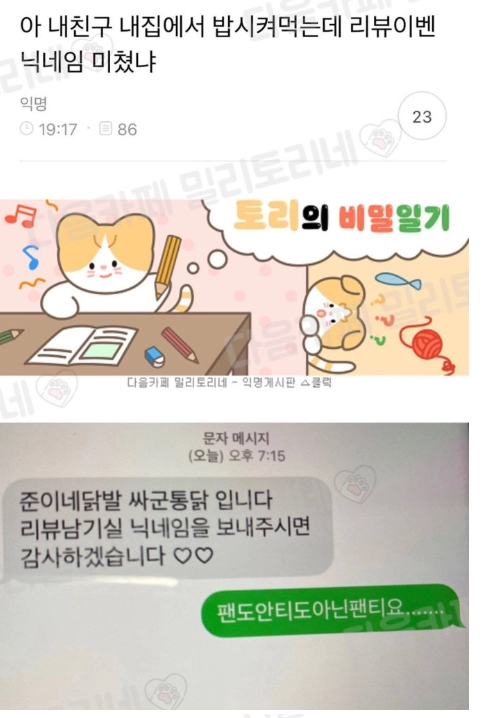 닉넴에 중요성