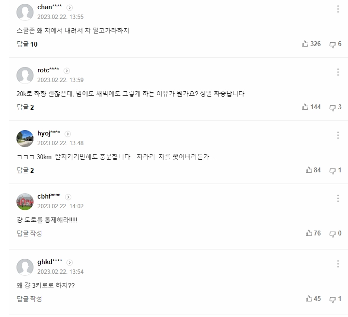 지금 서울시 운전자들 민심 씹창난 이유