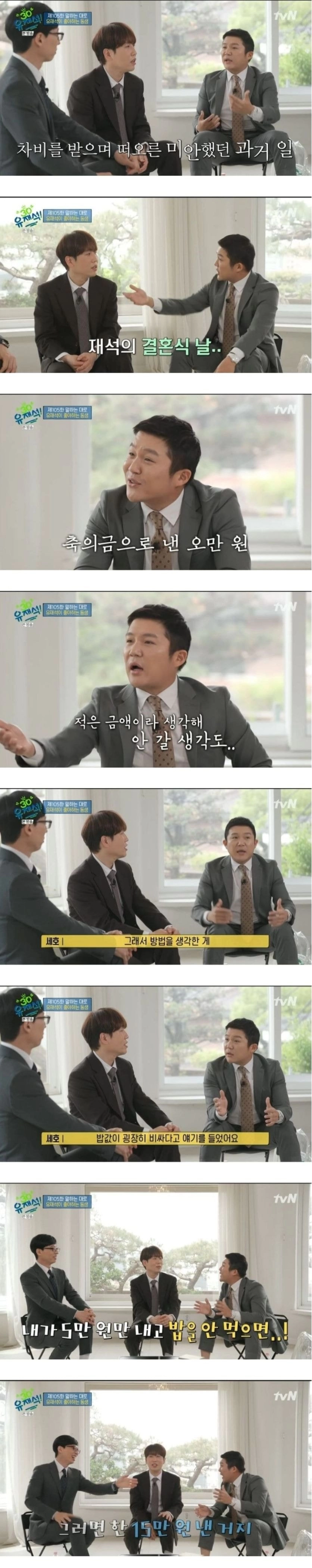 파도파도 미담만 나오는 유느님