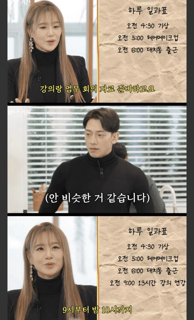 연봉 100억 이지영씨의 하루