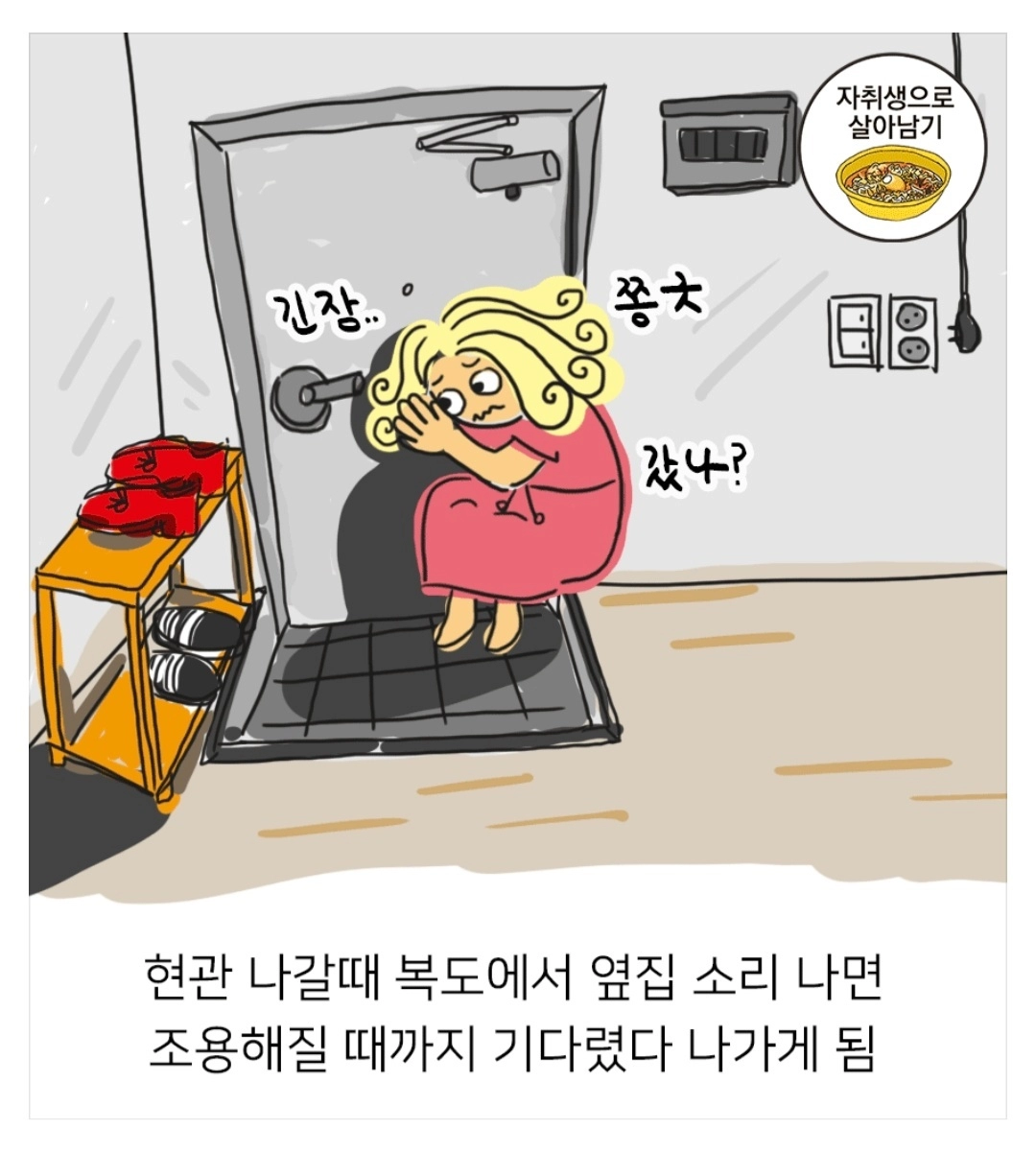 자취하는 사람 공감하는거 ㅋㅋㅋ