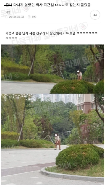 아우 퇴근길...힘드더