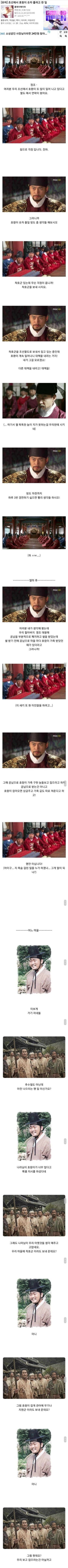 조선시대에 호랑이를 줄이려고 한 일