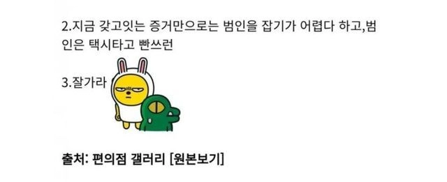 너무 순진한 편의점 알바..