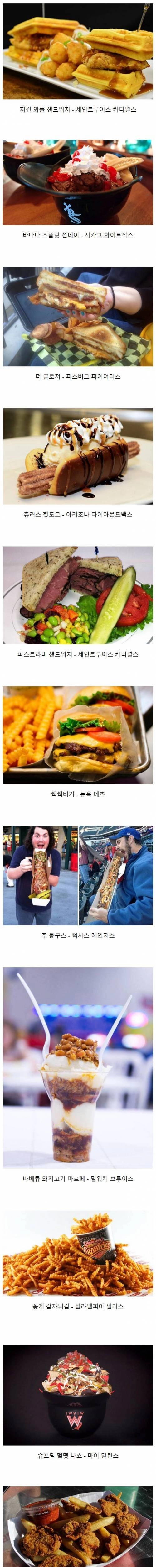 미국 야구장 음식들